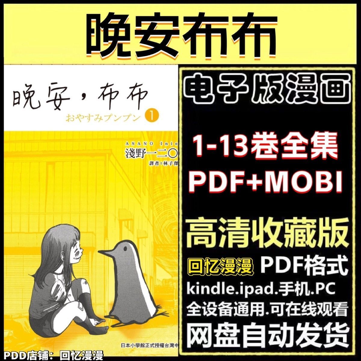 拼多多虚拟产品第4141期-虚拟产品货源网-虚拟电商-虚拟社