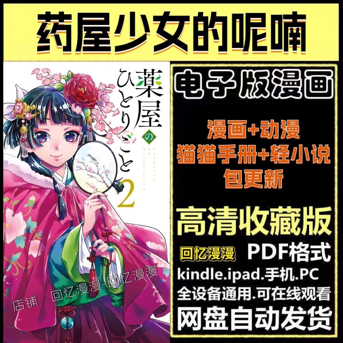 拼多多虚拟产品第4144期-虚拟产品货源网-虚拟电商-虚拟社