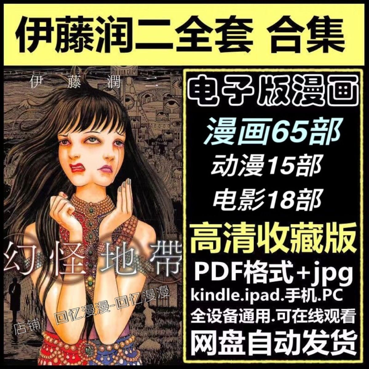 拼多多虚拟产品第4145期-虚拟产品货源网-虚拟电商-虚拟社
