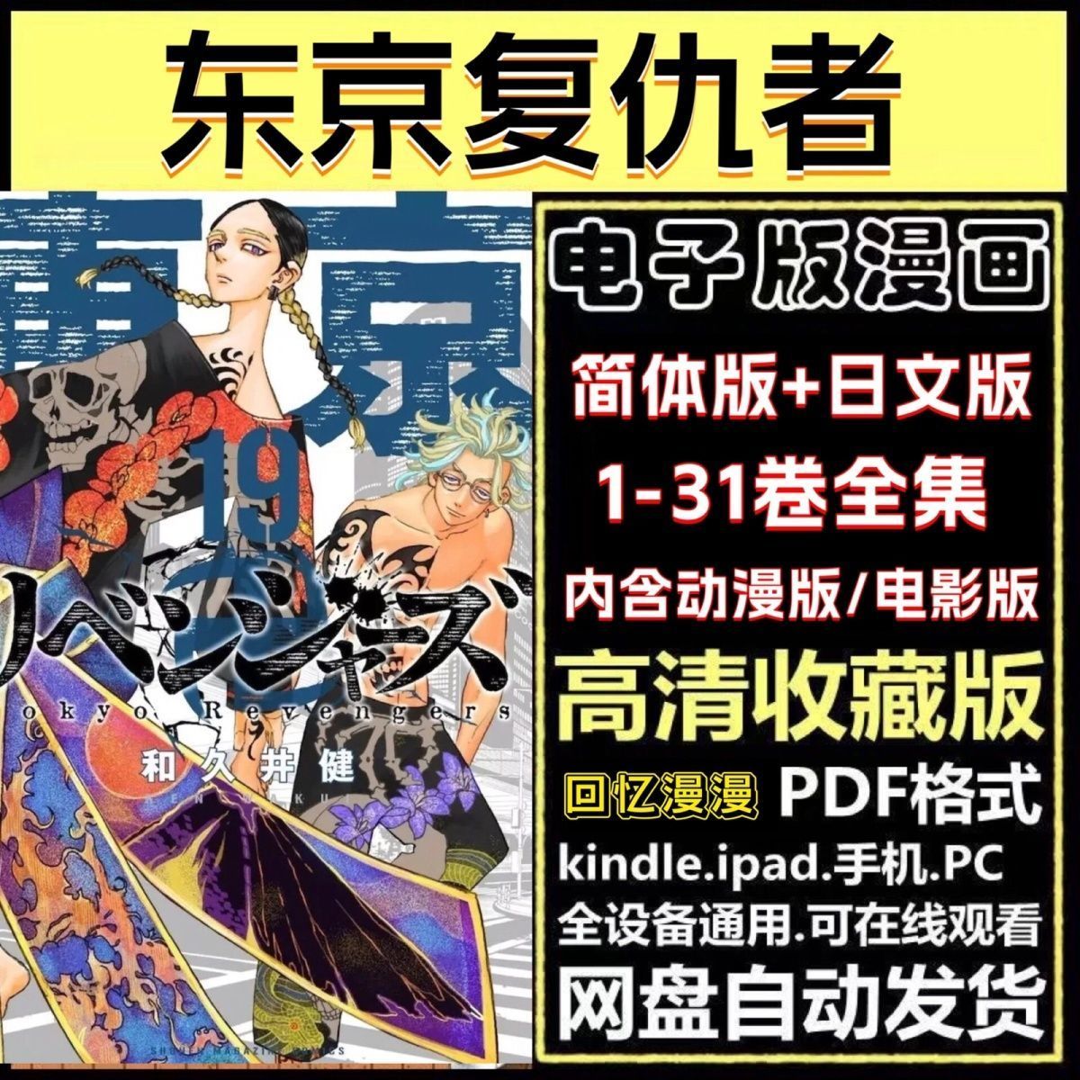 拼多多虚拟产品第4146期-虚拟产品货源网-虚拟电商-虚拟社
