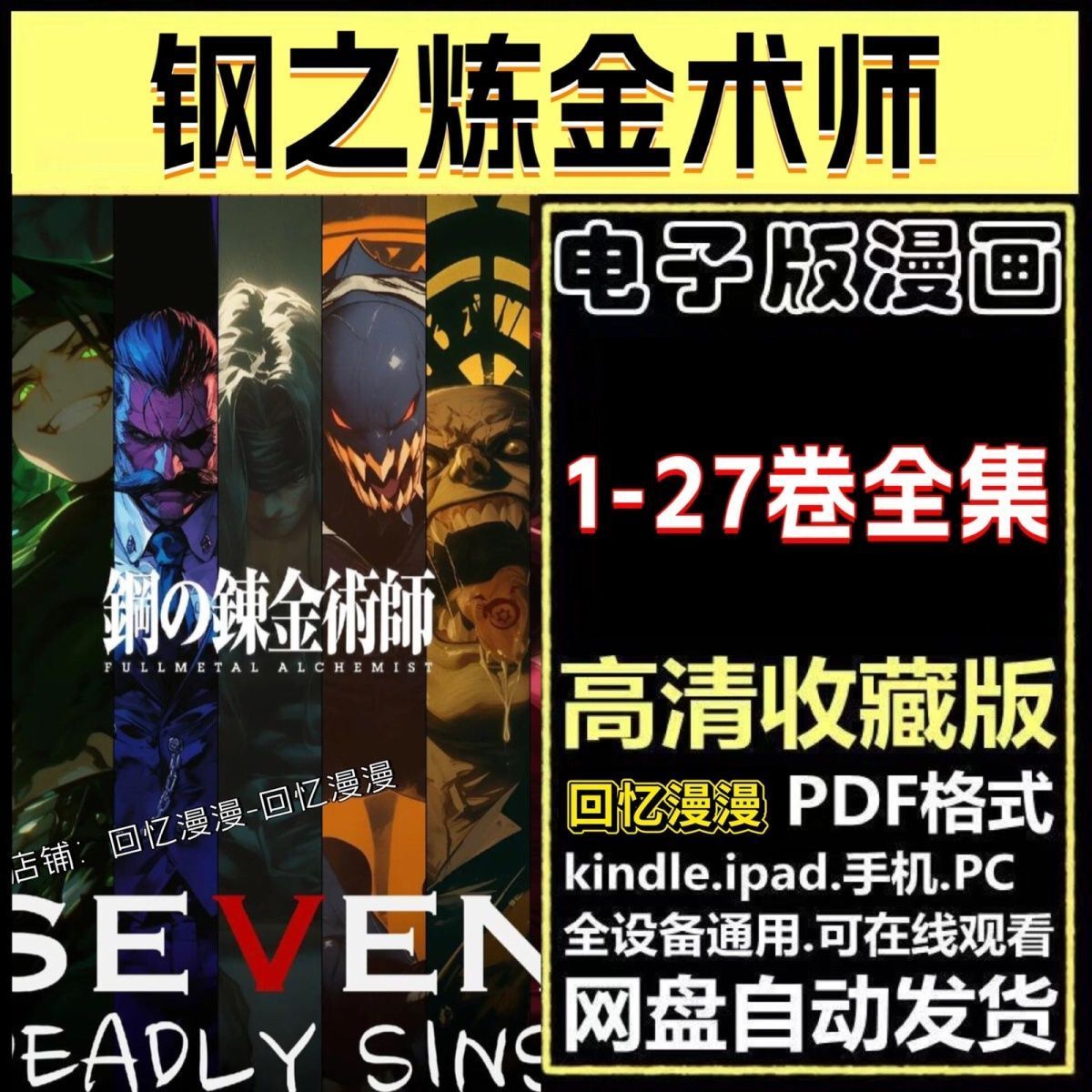 拼多多虚拟产品第4154期-虚拟产品货源网-虚拟电商-虚拟社