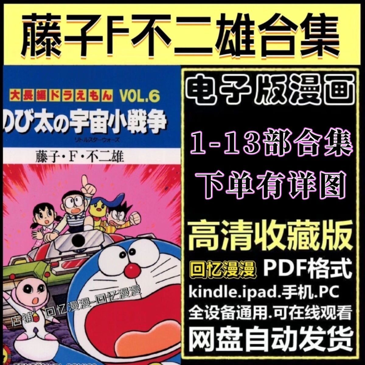 拼多多虚拟产品第4157期-虚拟产品货源网-虚拟电商-虚拟社