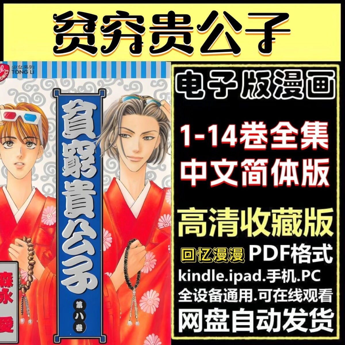 拼多多虚拟产品第4160期-虚拟产品货源网-虚拟电商-虚拟社