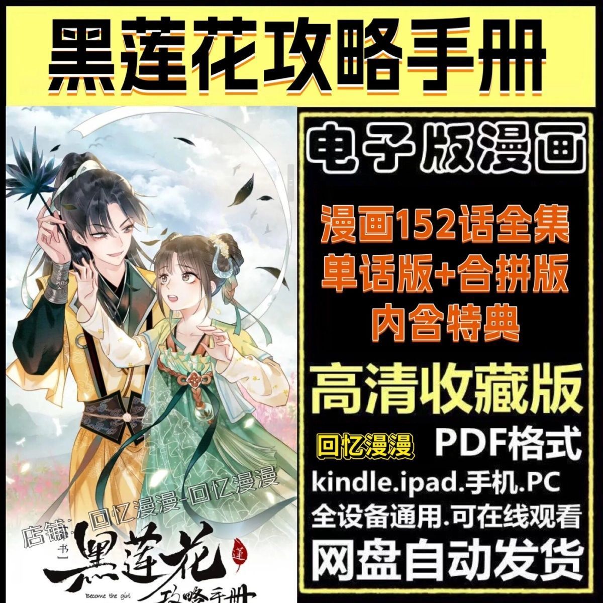 拼多多虚拟产品第4178期-虚拟产品货源网-虚拟电商-虚拟社